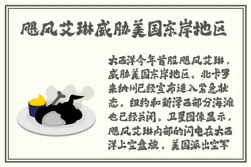 飞机全班妊娠备孕计划星辰
